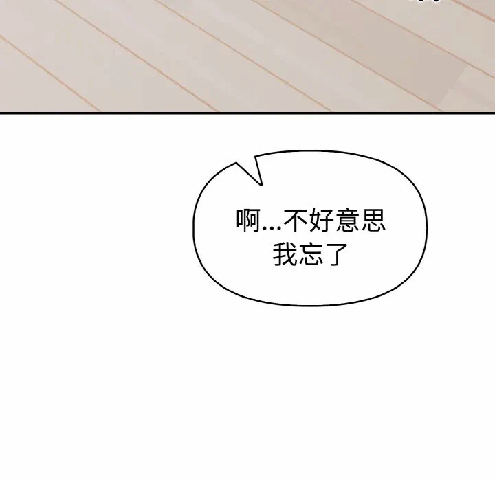 第5话 第 88 页
