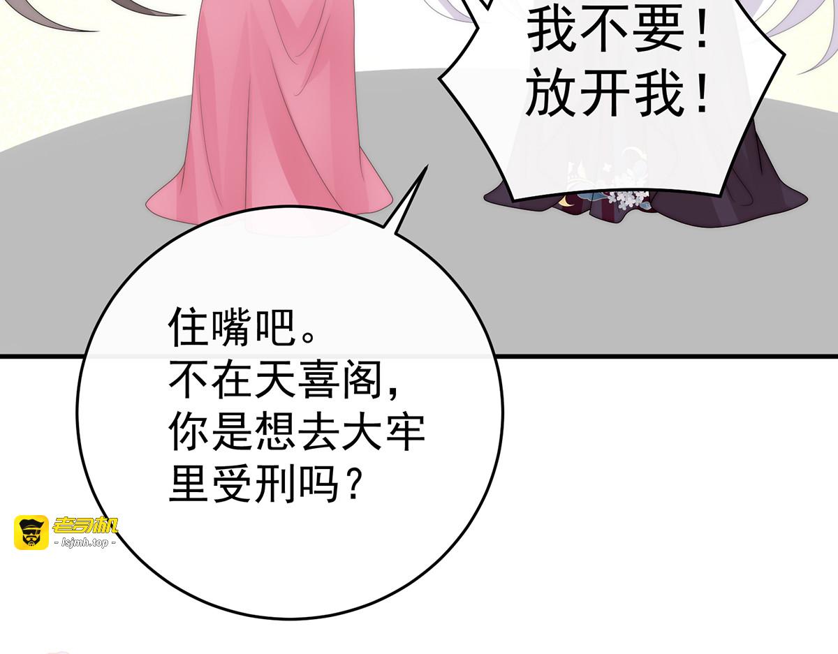 118 阁里有新人了 第 103 页