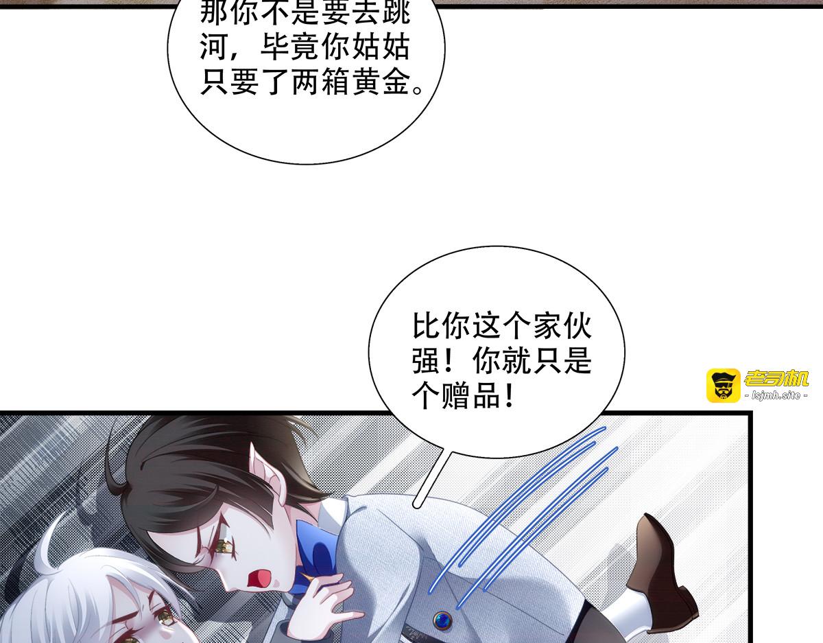 聪明反被聪明误，洛伊斯惨遭反杀 第 15 页