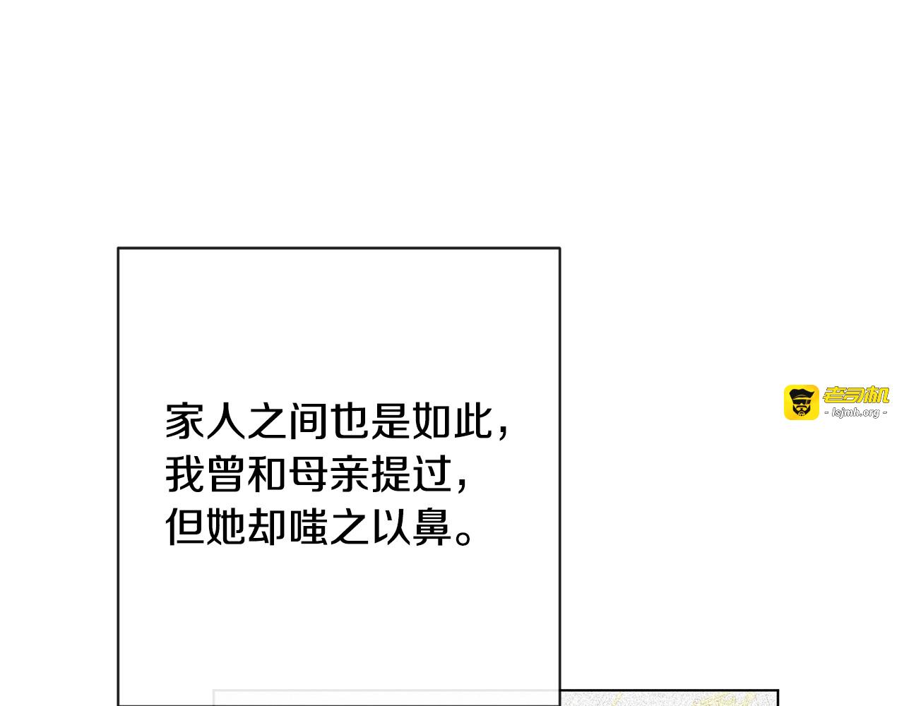 第8话 伪善茶话会 第 35 页