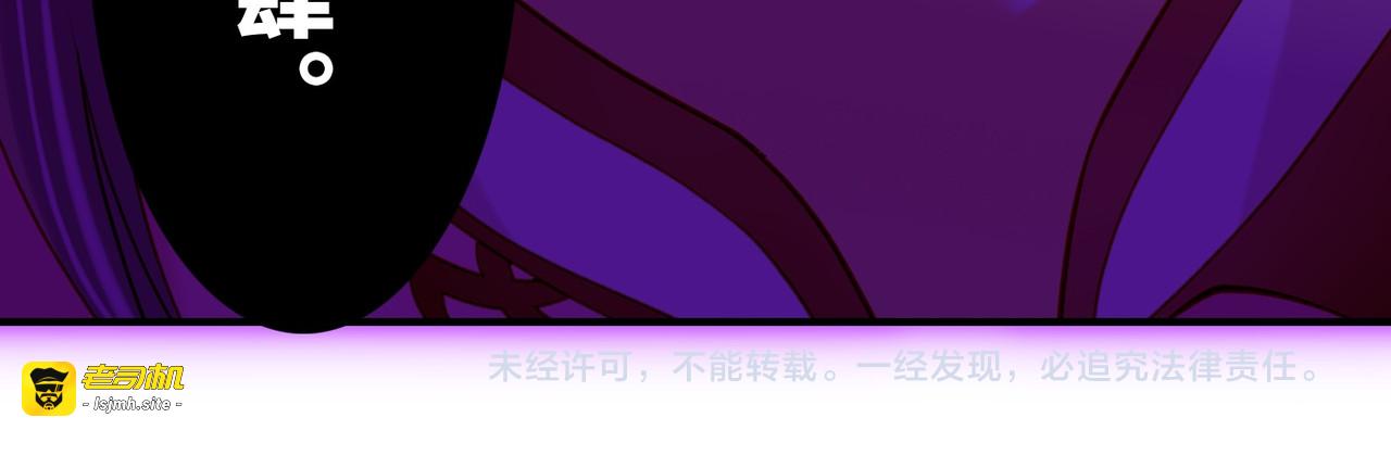 第12话  妖孽害人，女侠暴走 第 83 页