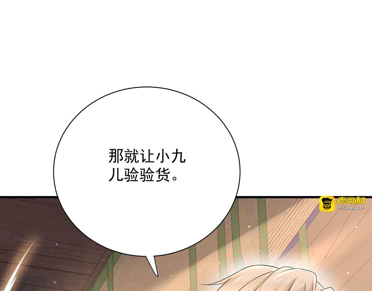 第238话 免费的练习 第 17 页