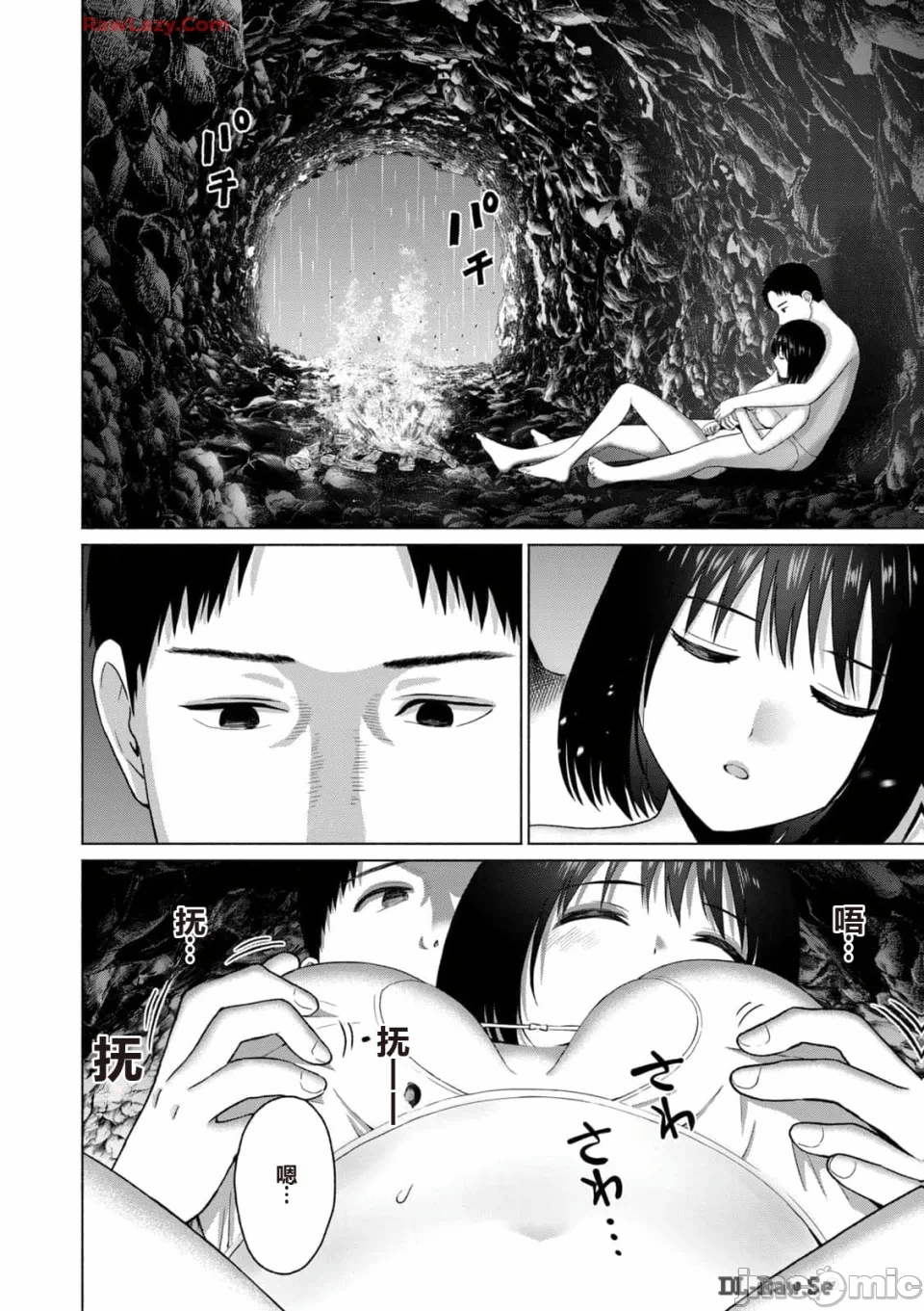 写真乐园！[AI翻译] [桂あいり/西木田景志] グラぱらっ！ 第3话 - 130