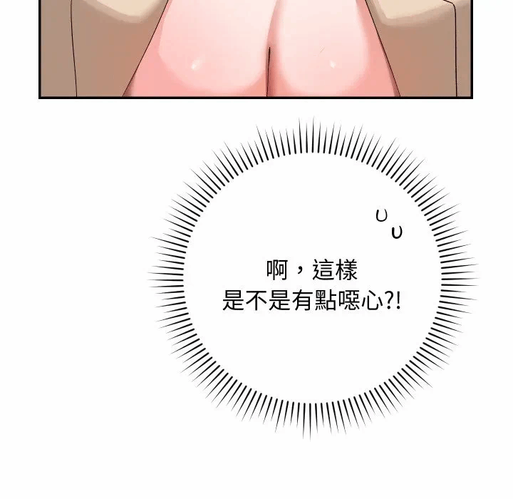 第3话 第 34 页