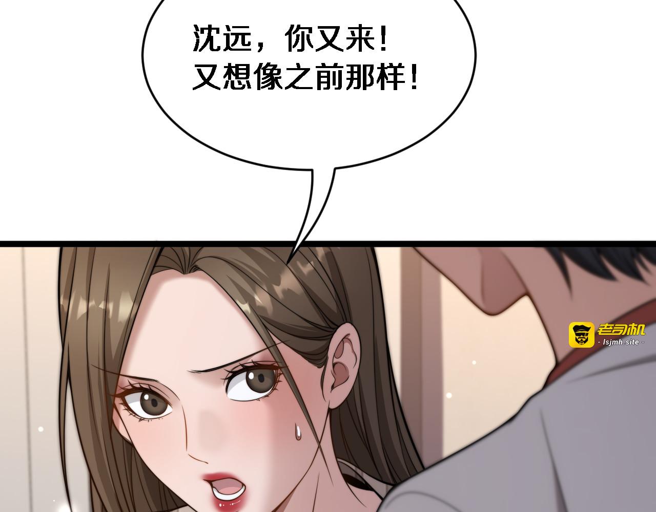 第38话 不由自主的抱抱 第 33 页