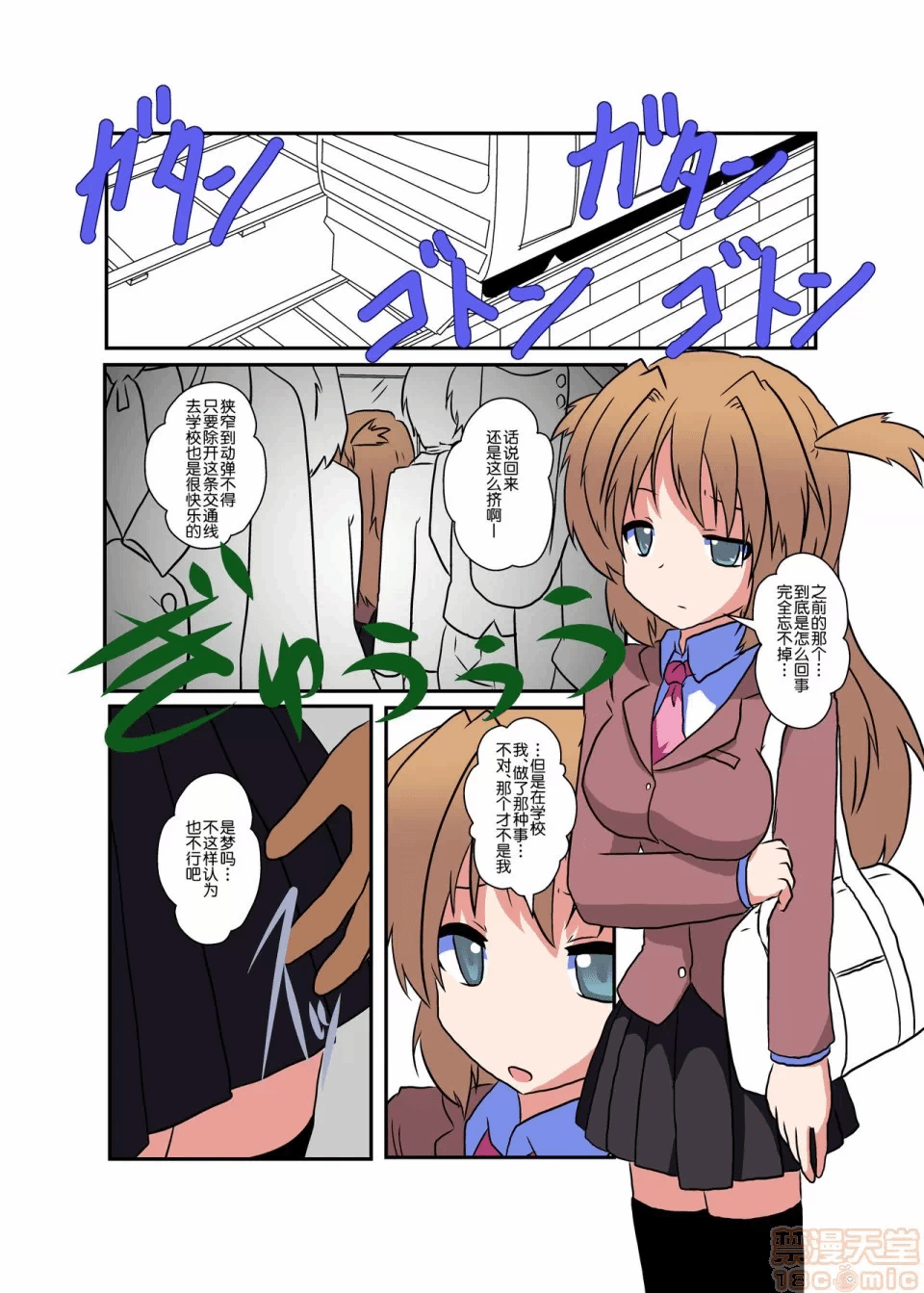 第一话 第 4 页