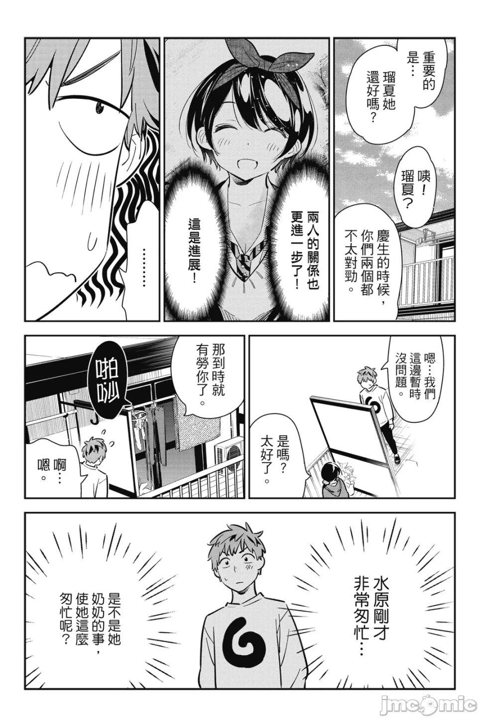 第23话 第 136 页