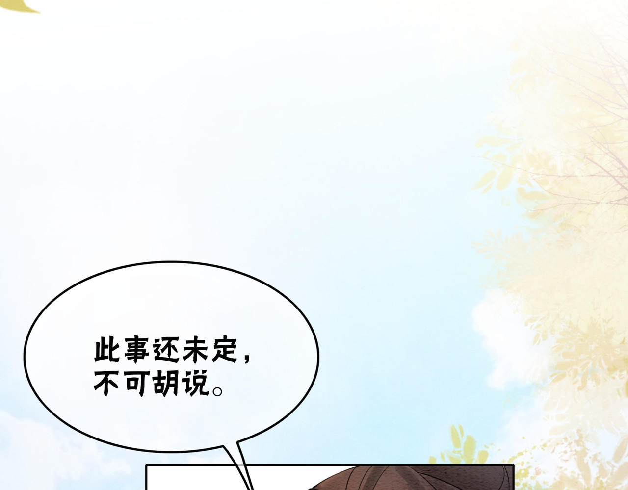 第69话 情敌她又吃瘪了 第 44 页