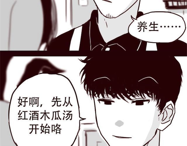 第12话 我可是拥有天下的女人 第 40 页