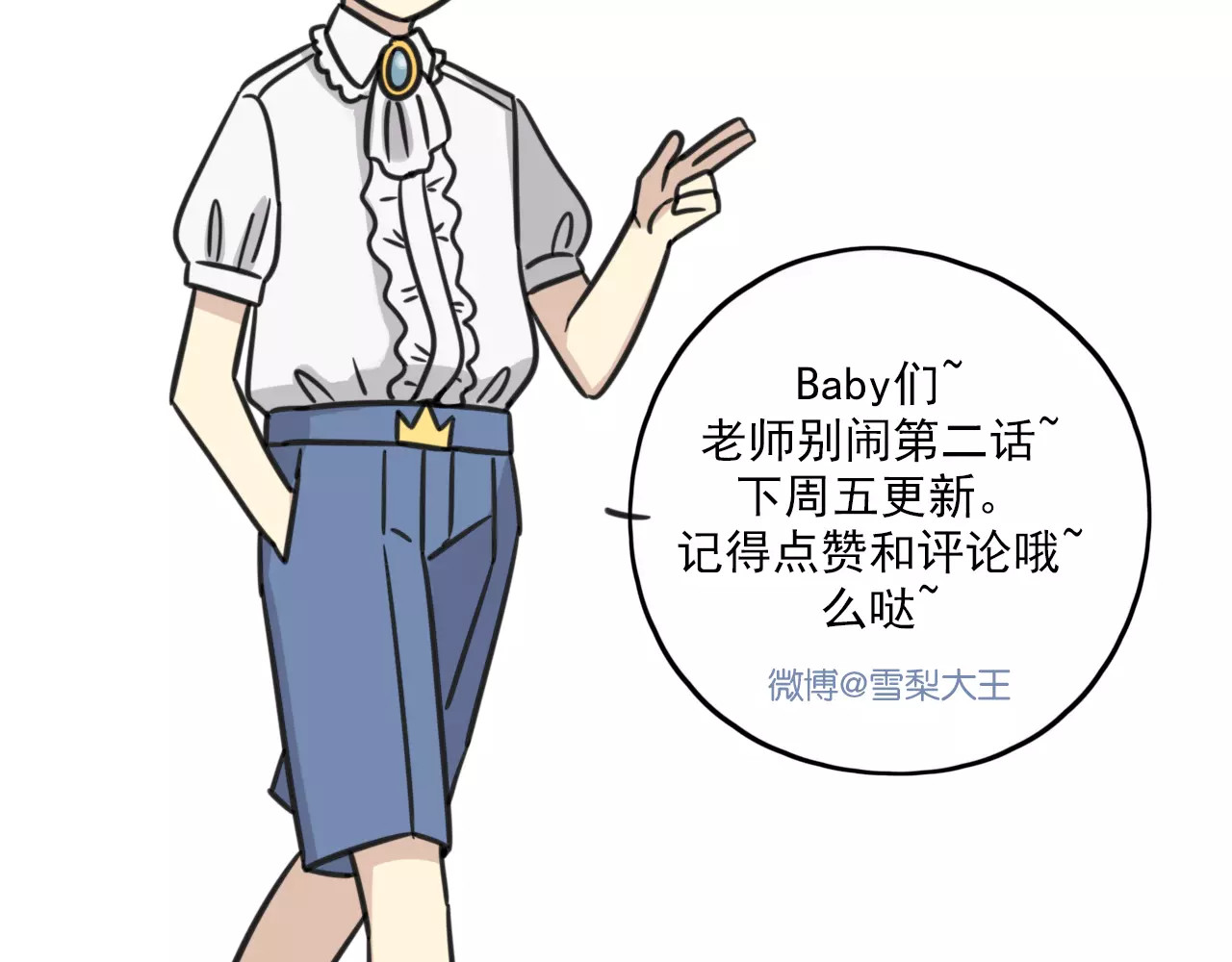 第1话 我叫李铁蛋 第 44 页