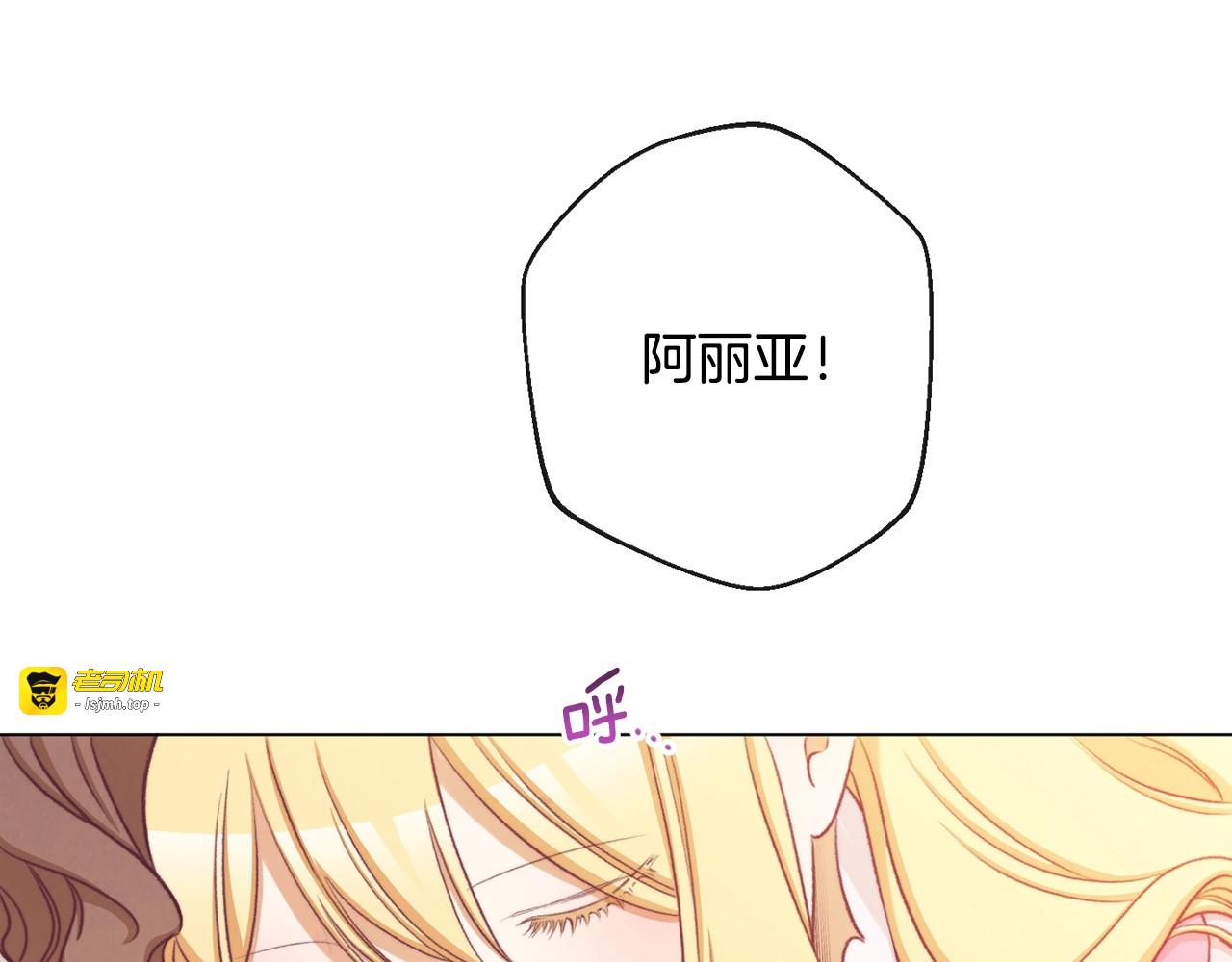 第88话 童年往事 第 201 页