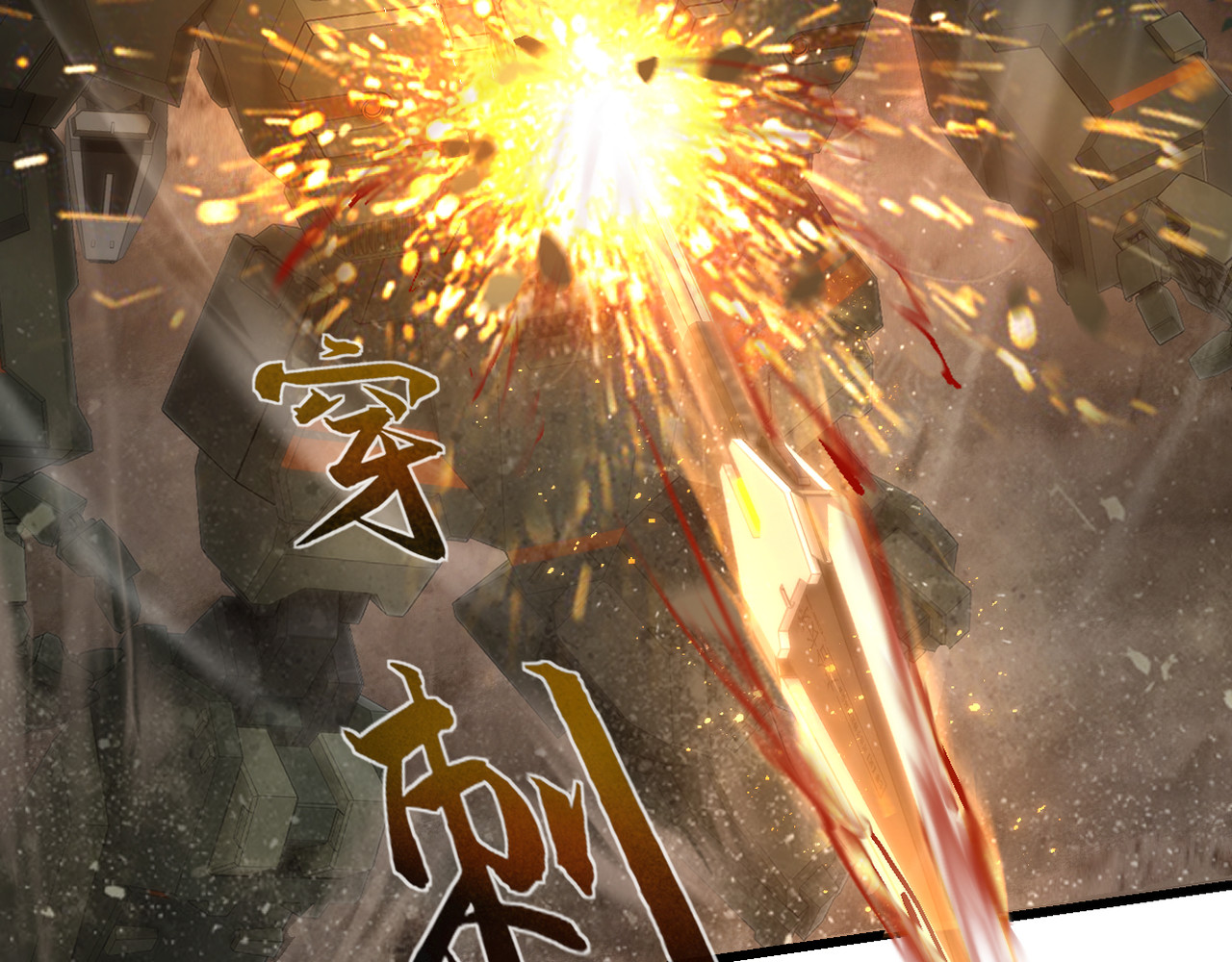 第23话 第 122 页