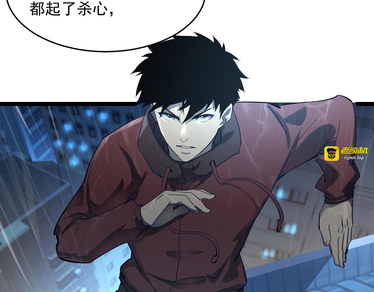 第054话 颠倒黑白·百亿悬赏 第 57 页