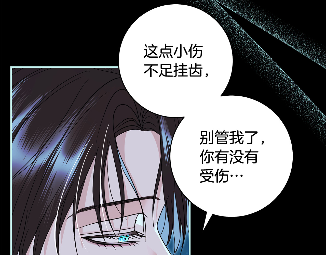 第24话 致幻物质 第 74 页