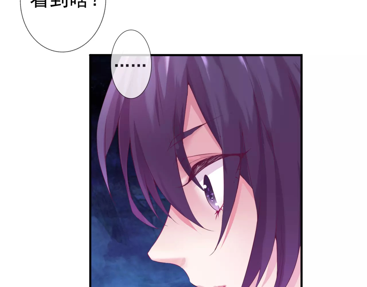 第16话 沉睡之物 第 26 页