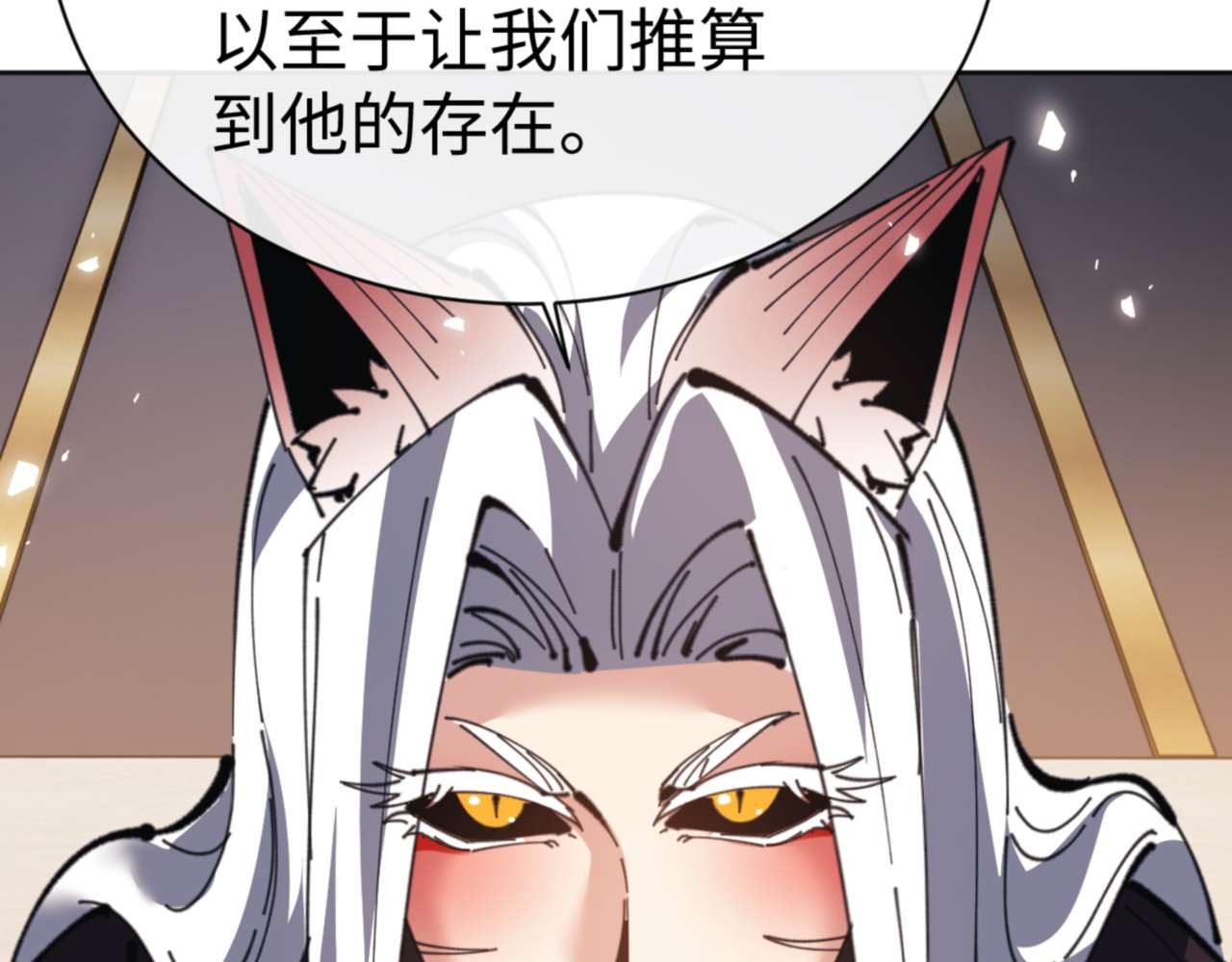 第101话 主上，玉儿要飞升了~ 第 150 页