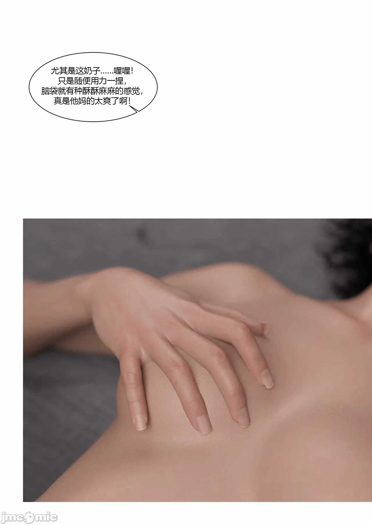 第一话 第 76 页