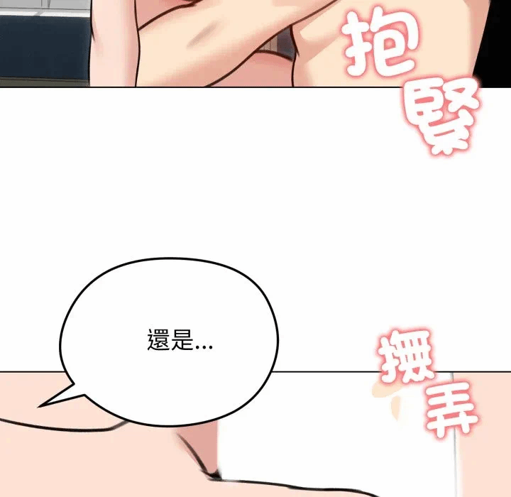 第29话 第 54 页
