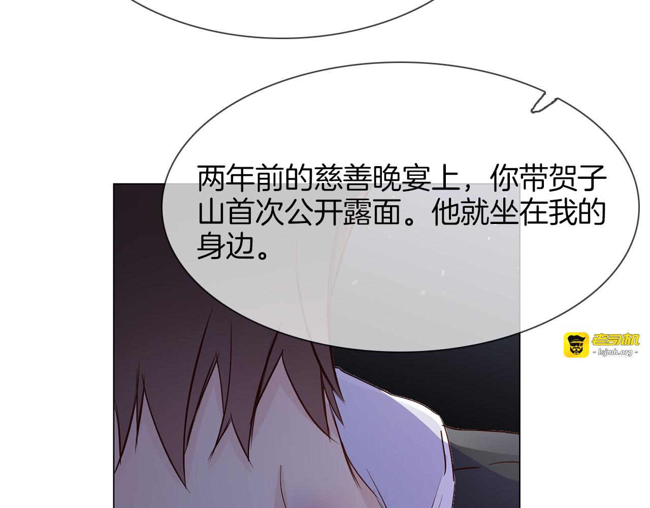 第74话 五重门 第 99 页