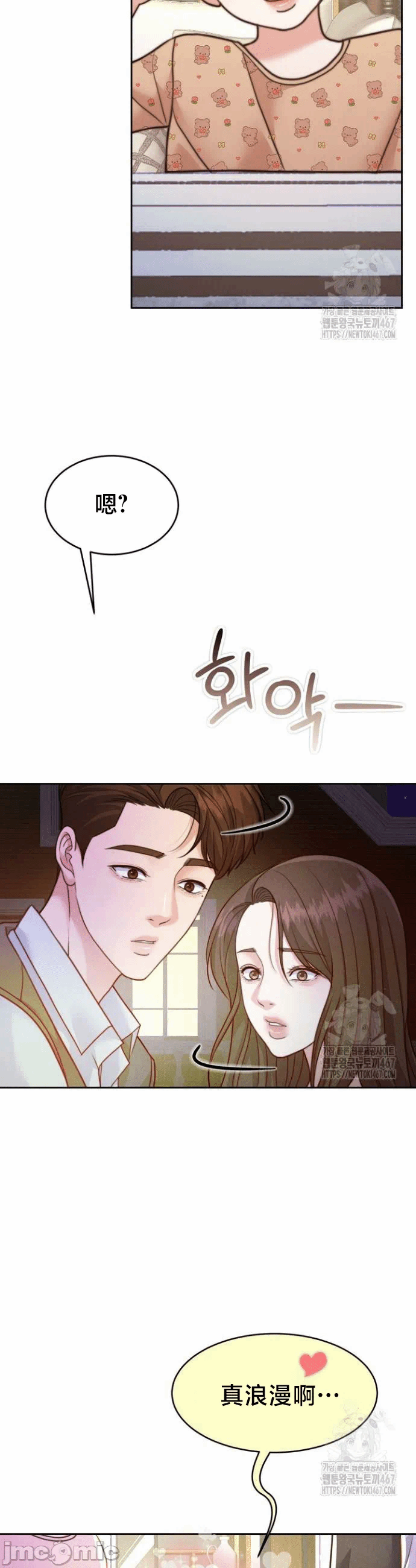 第143话 第 17 页