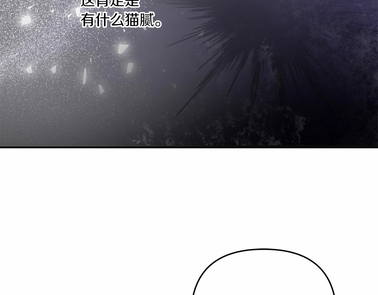 第30话 两百岁的弟弟 第 102 页