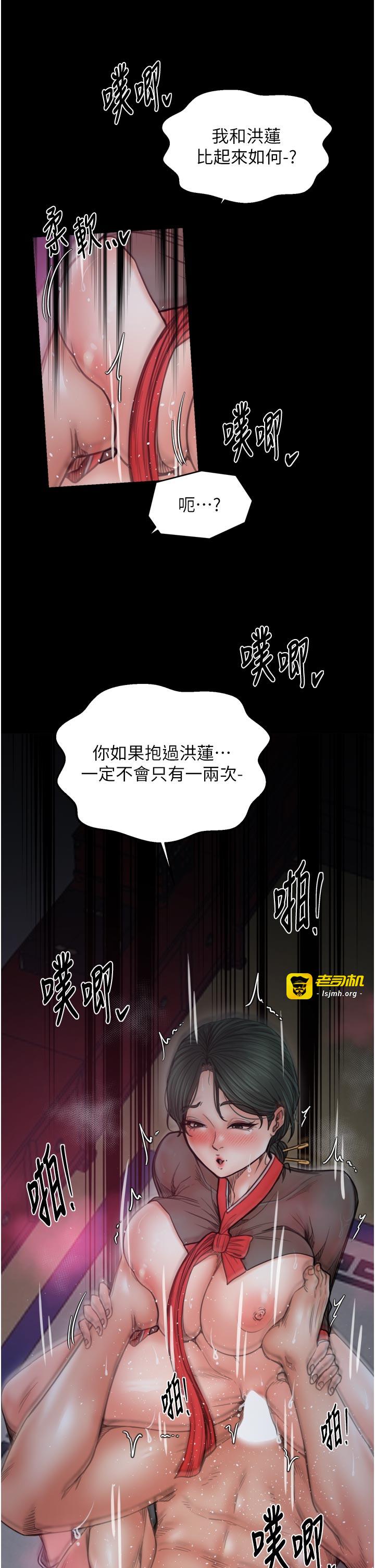 第57话 - 让我当你的主人 第 19 页
