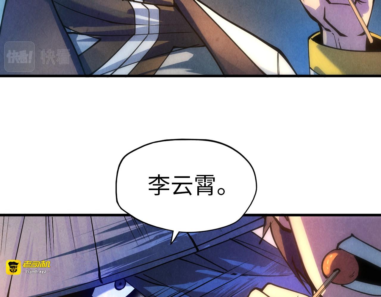 第44话 过家家的玩意 第 27 页