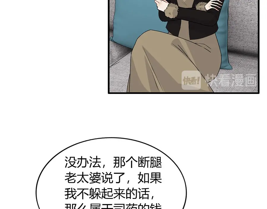 第230话 恰巧遇见你 第 46 页