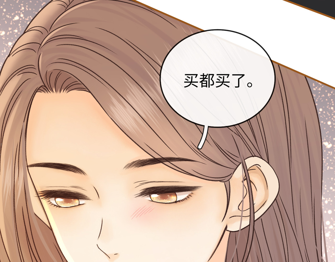 155 你哥噼腿了 第 82 页