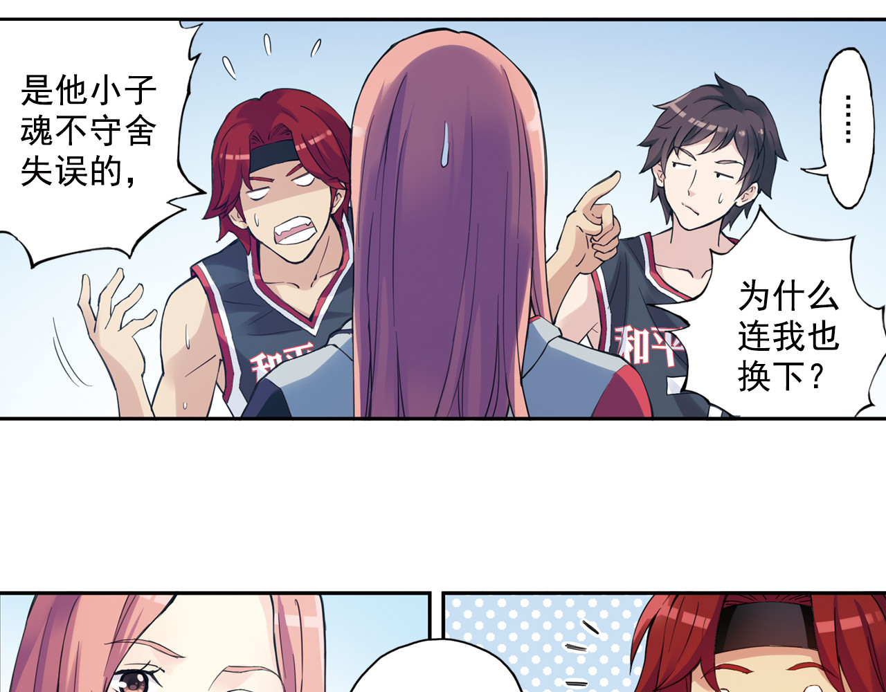 第36话下 害怕的话，就不会成功 第 10 页