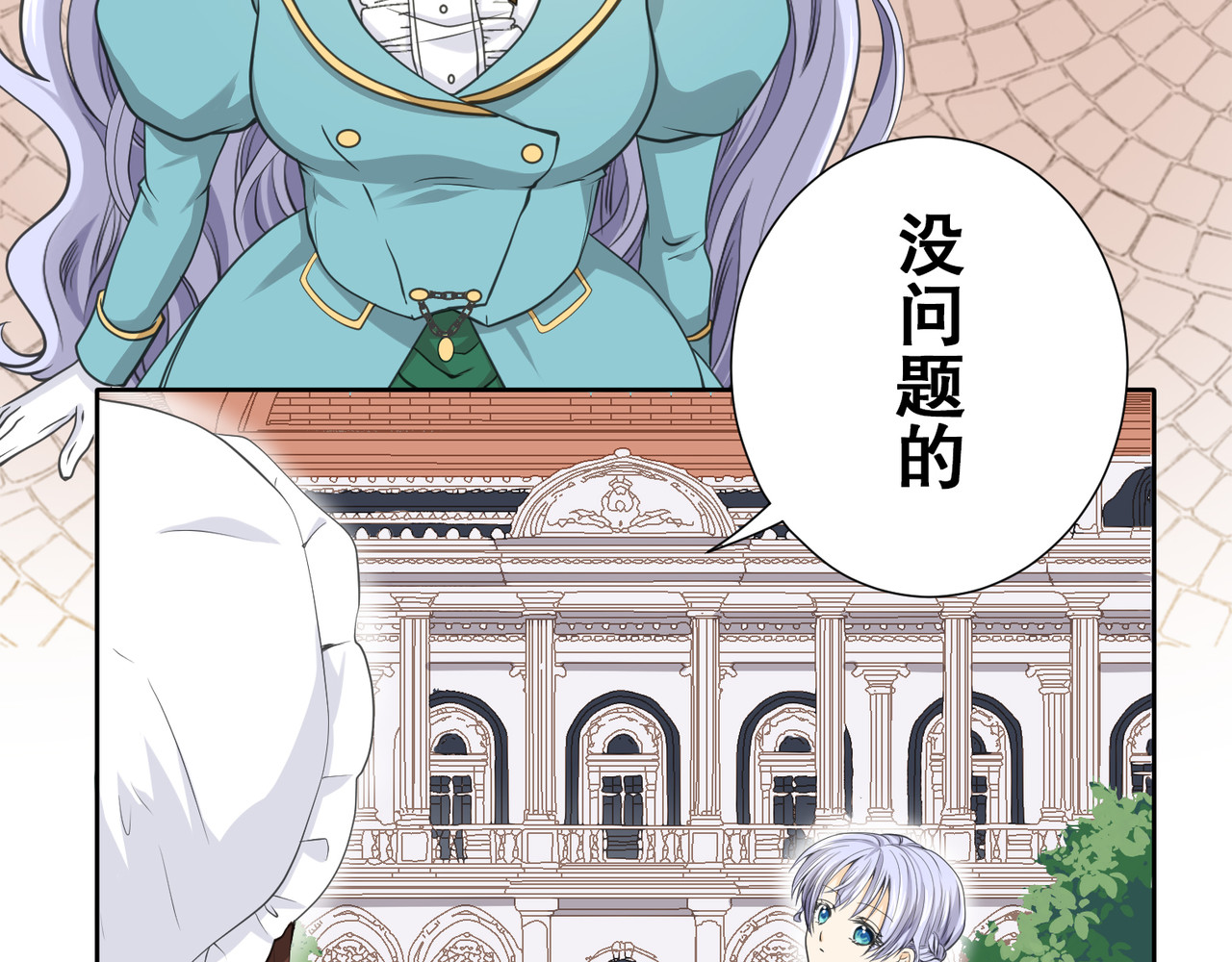 第31话 第 6 页