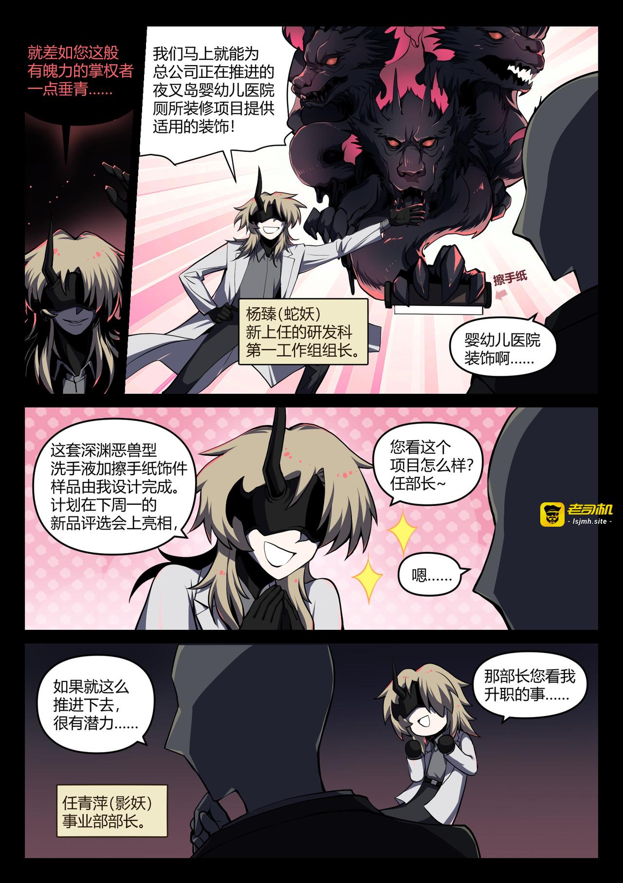渊兽暗袭 第 3 页