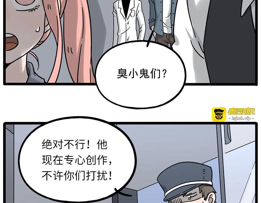 第110话 第 59 页