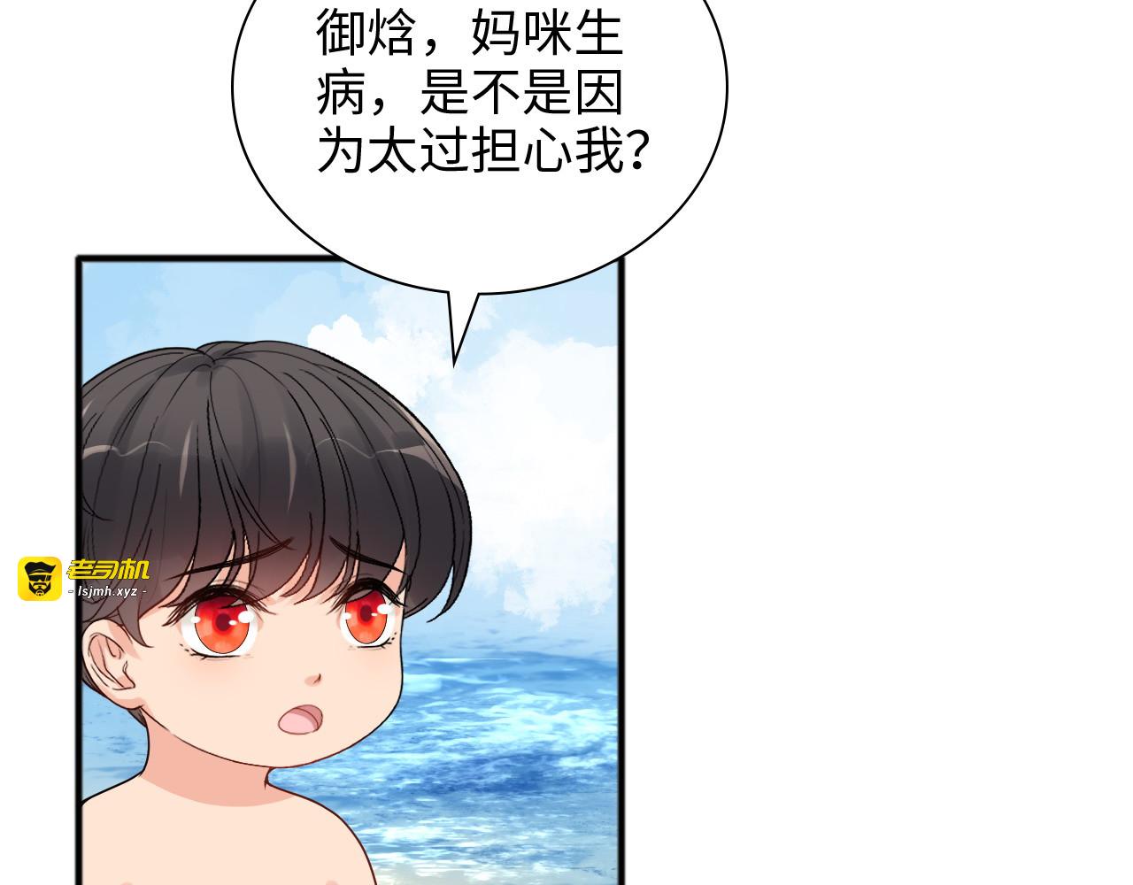第447话 沐若娜！嫁给我！ 第 19 页