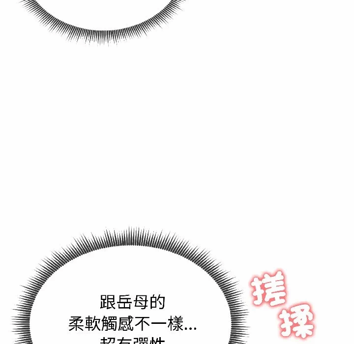 第37话 第 82 页