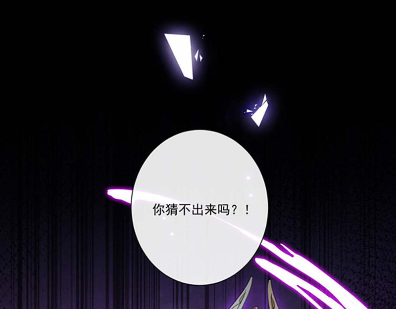第179话 力量开启！ 第 62 页