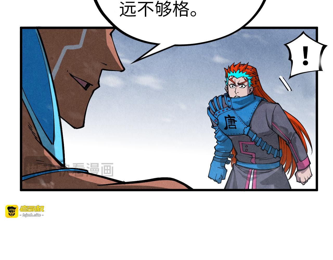 第335话 天一阁 第 35 页