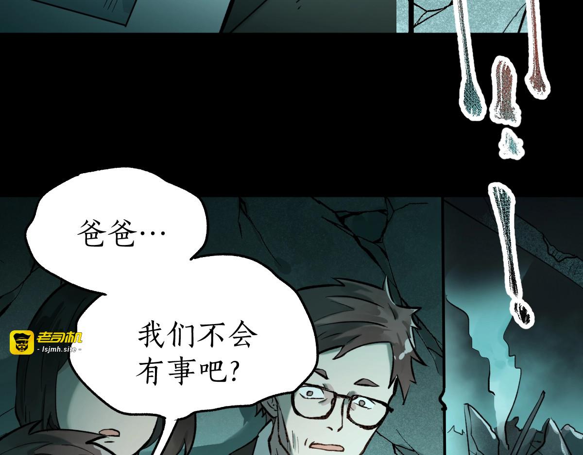第60话 苍狼王出动 第 53 页