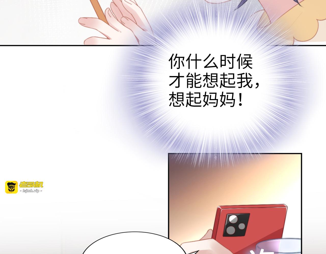 第211话 真在线哄娃 第 13 页