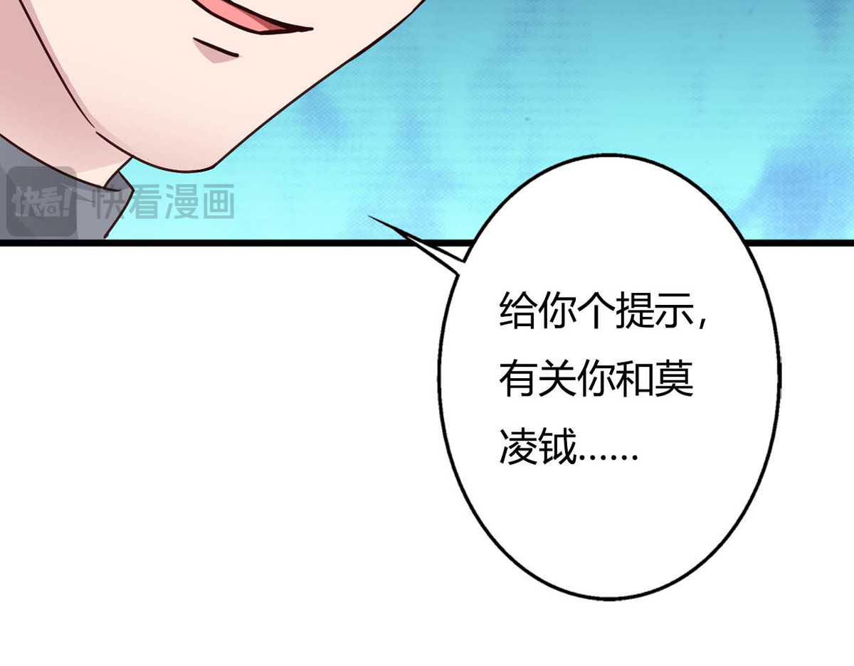 第90话 第 12 页
