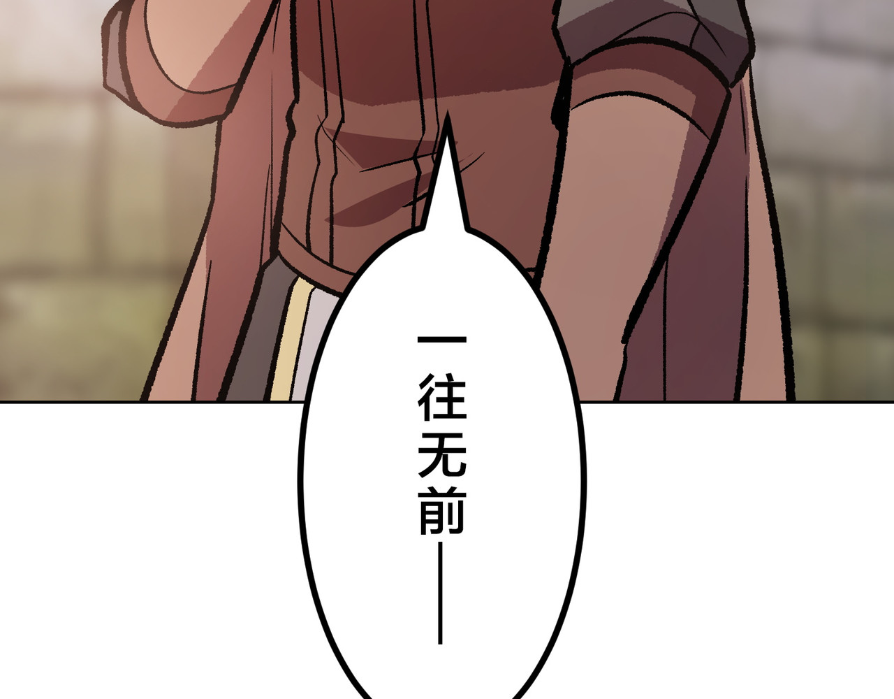 第34话 第 538 页