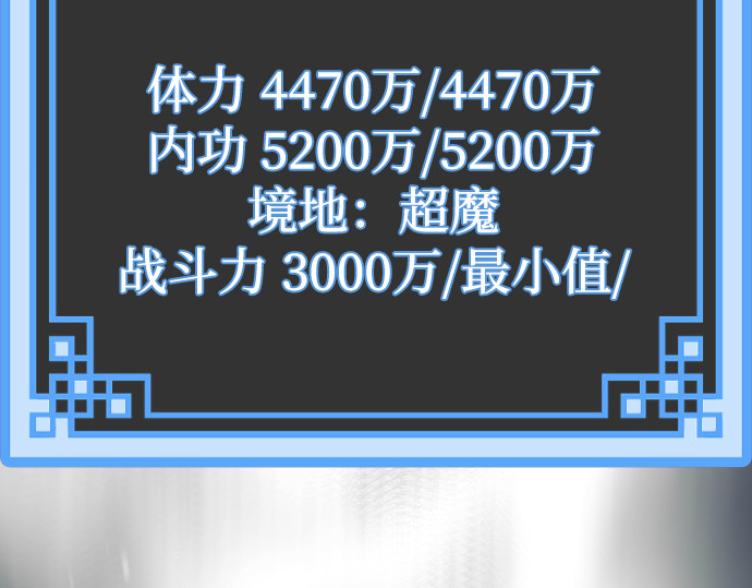 第89话 第 246 页