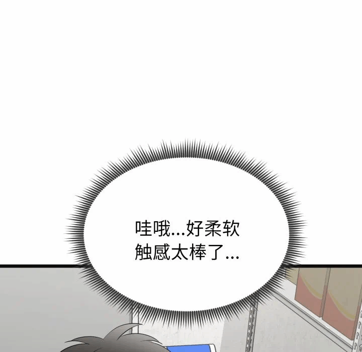 第2话 第 112 页