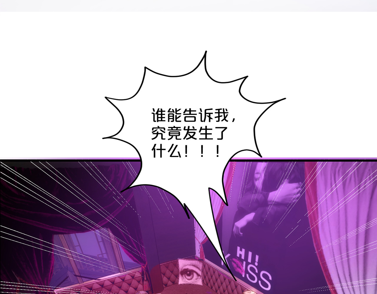 第114话 我不认识你 第 40 页