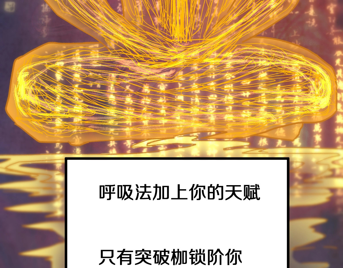 第63话 绝望下的底牌！ 第 30 页
