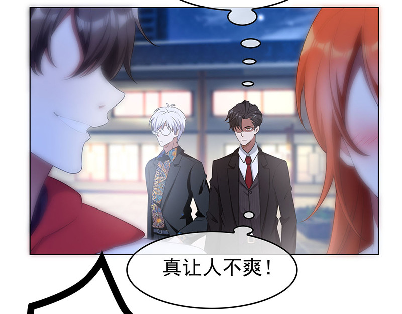 第63话 完蛋要翻车 第 64 页