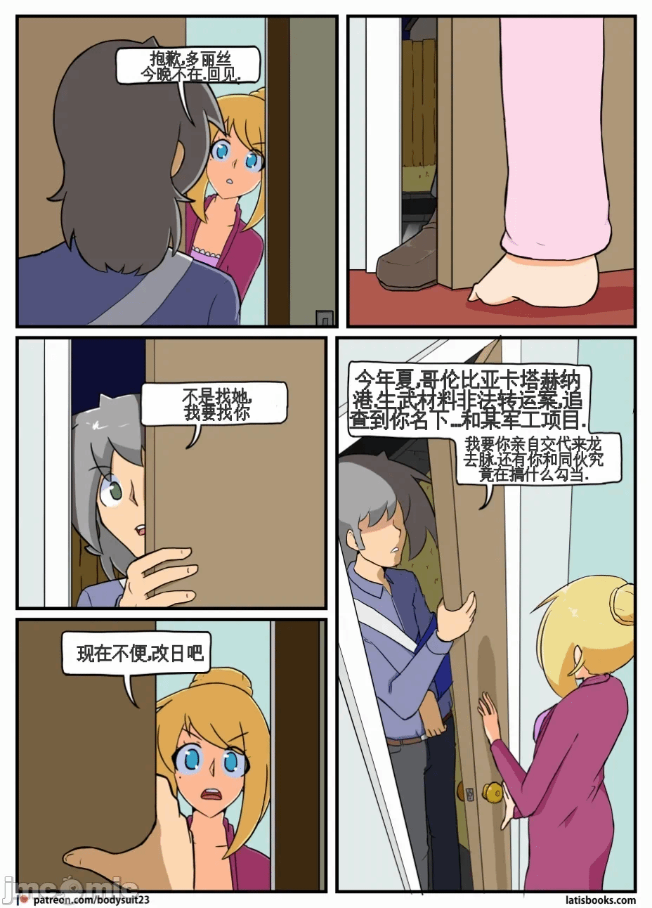 第一话 第 56 页