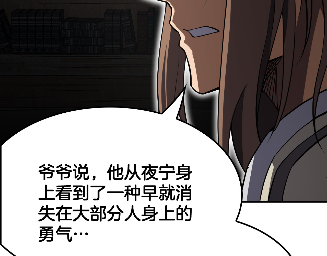 第87话 幕后操作 第 136 页