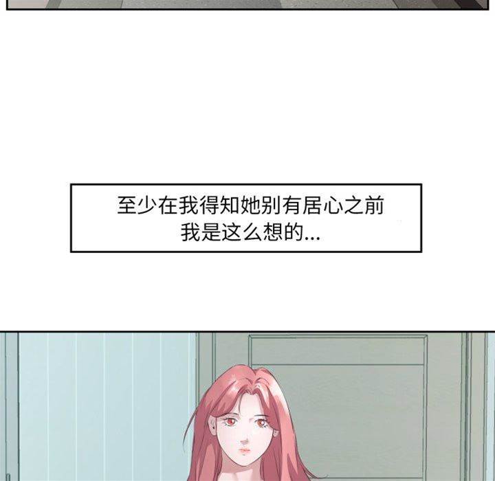 第6话 第 8 页