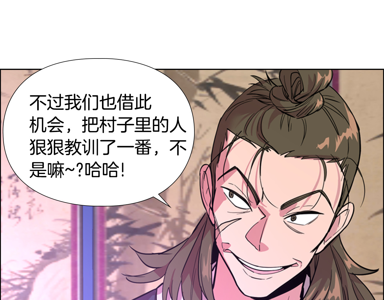 第37话 身份暴露 第 48 页
